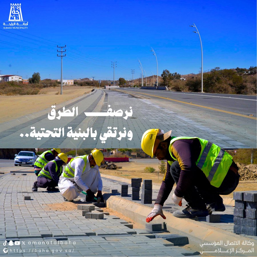 Paving the Way for Infrastructure Development